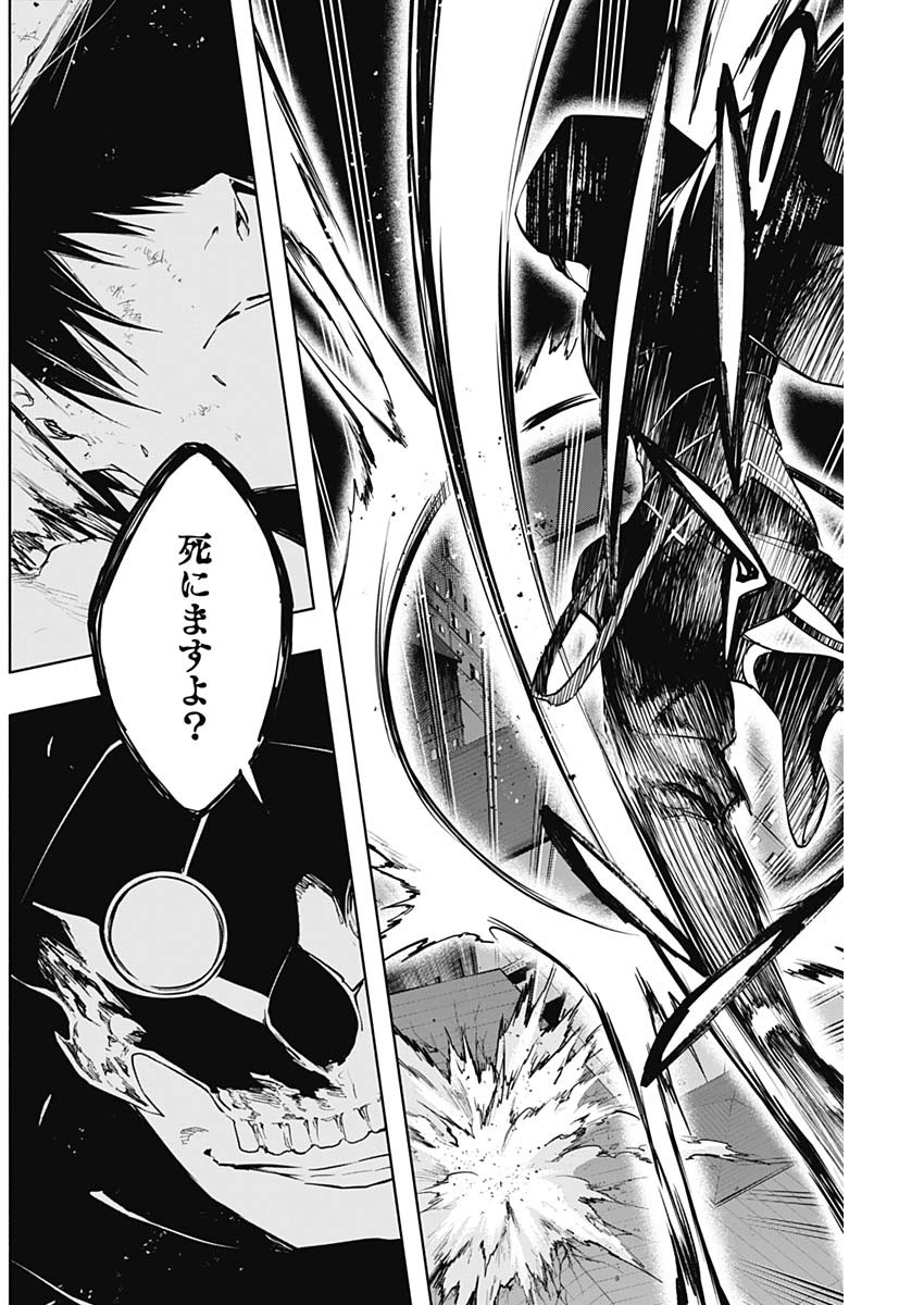 王立魔法学園の最下生　～　貧困街（スラム）上がりの最強魔法師、貴族だらけの学園で無双する　～ - raw - 第80話 - https://jpee.aabb.to/JPEE/16382/qnpoq1mm0of.jpg