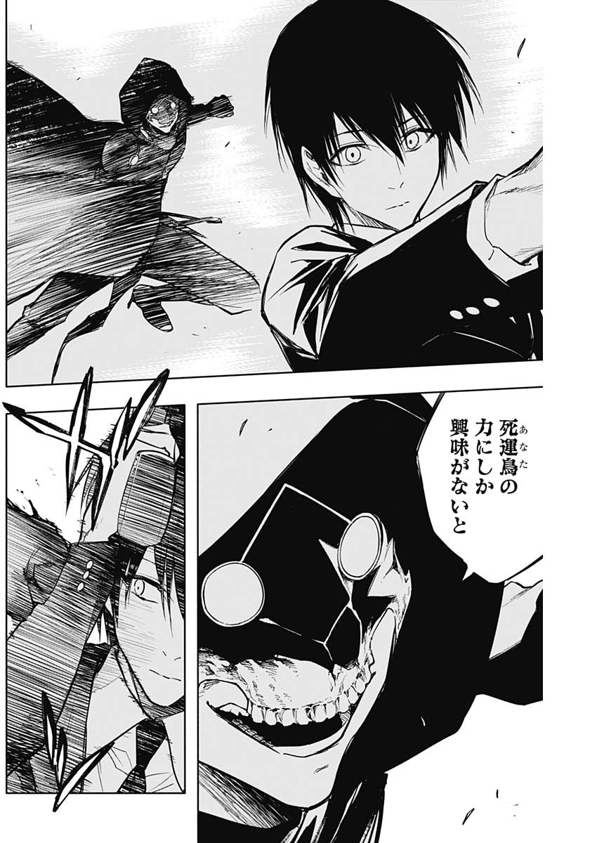 王立魔法学園の最下生　～　貧困街（スラム）上がりの最強魔法師、貴族だらけの学園で無双する　～ - raw - 第80話 - https://jpee.aabb.to/JPEE/16382/rbbdqurjrfi.jpg