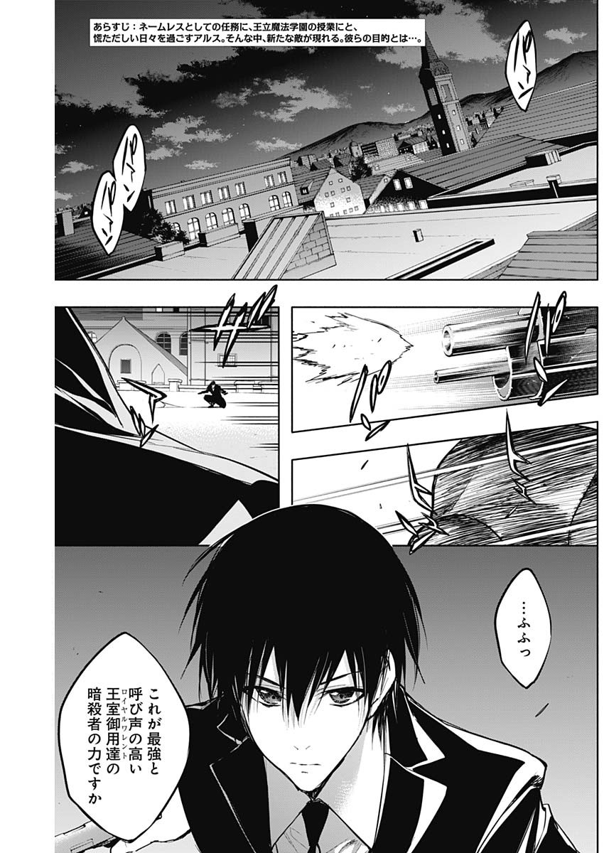 王立魔法学園の最下生　～　貧困街（スラム）上がりの最強魔法師、貴族だらけの学園で無双する　～ - raw - 第80話 - https://jpee.aabb.to/JPEE/16382/tfhfeobzn5t.jpg