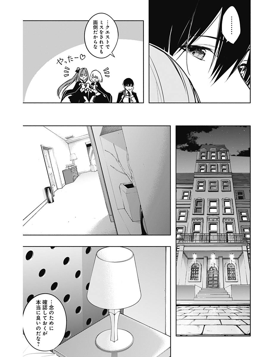 王立魔法学園の最下生　～　貧困街（スラム）上がりの最強魔法師、貴族だらけの学園で無双する　～ - raw - 第82話 - https://jpee.aabb.to/JPEE/16390/apn5k2iopel.jpg
