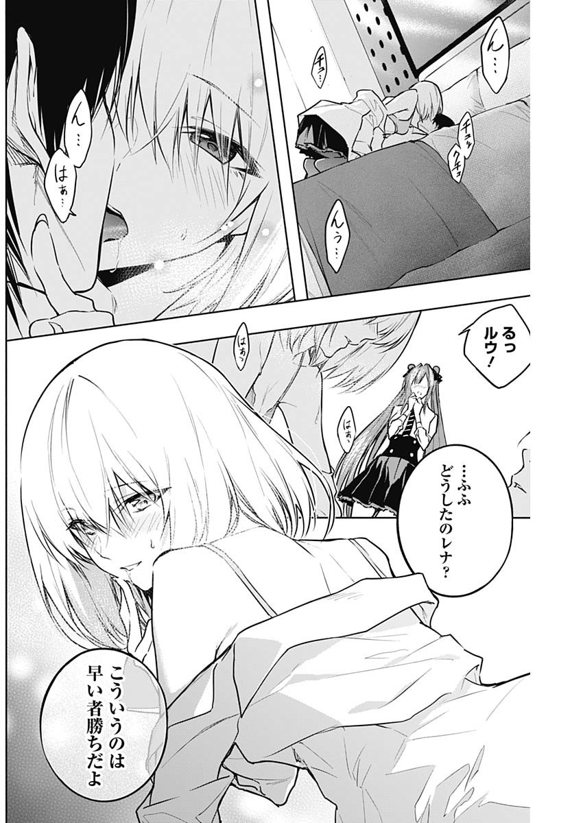 王立魔法学園の最下生　～　貧困街（スラム）上がりの最強魔法師、貴族だらけの学園で無双する　～ - raw - 第82話 - https://jpee.aabb.to/JPEE/16390/dtnjdcup3kh.jpg