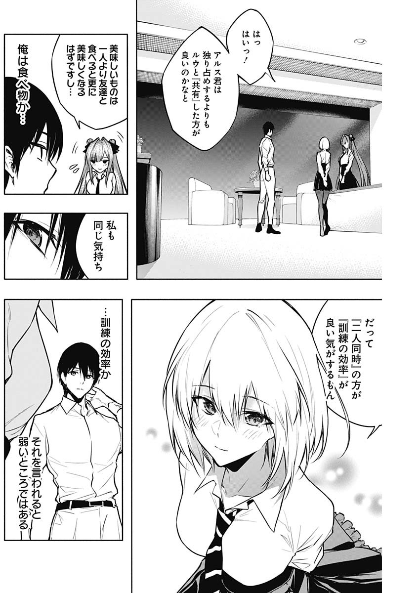王立魔法学園の最下生　～　貧困街（スラム）上がりの最強魔法師、貴族だらけの学園で無双する　～ - raw - 第82話 - https://jpee.aabb.to/JPEE/16390/ioutojkr1kp.jpg