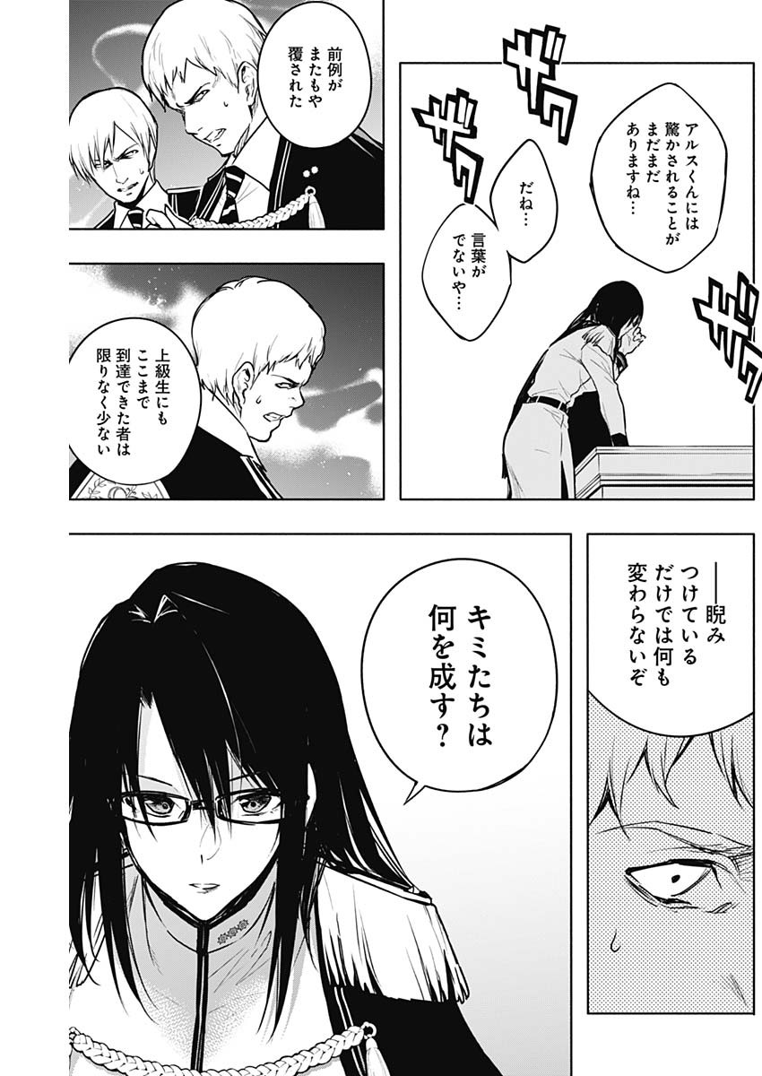 王立魔法学園の最下生　～　貧困街（スラム）上がりの最強魔法師、貴族だらけの学園で無双する　～ - raw - 第82話 - https://jpee.aabb.to/JPEE/16390/kafkpb5tacm.jpg
