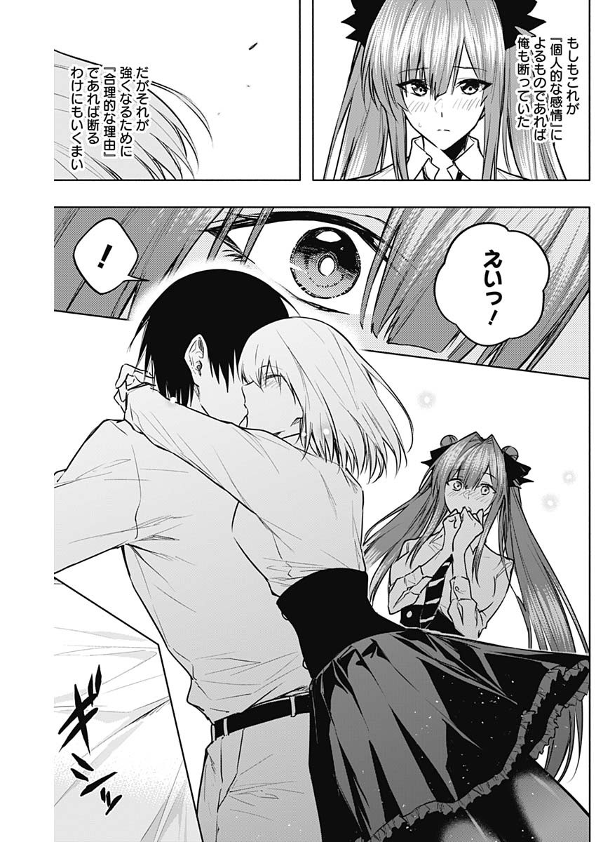 王立魔法学園の最下生　～　貧困街（スラム）上がりの最強魔法師、貴族だらけの学園で無双する　～ - raw - 第82話 - https://jpee.aabb.to/JPEE/16390/o3l1tykuoie.jpg