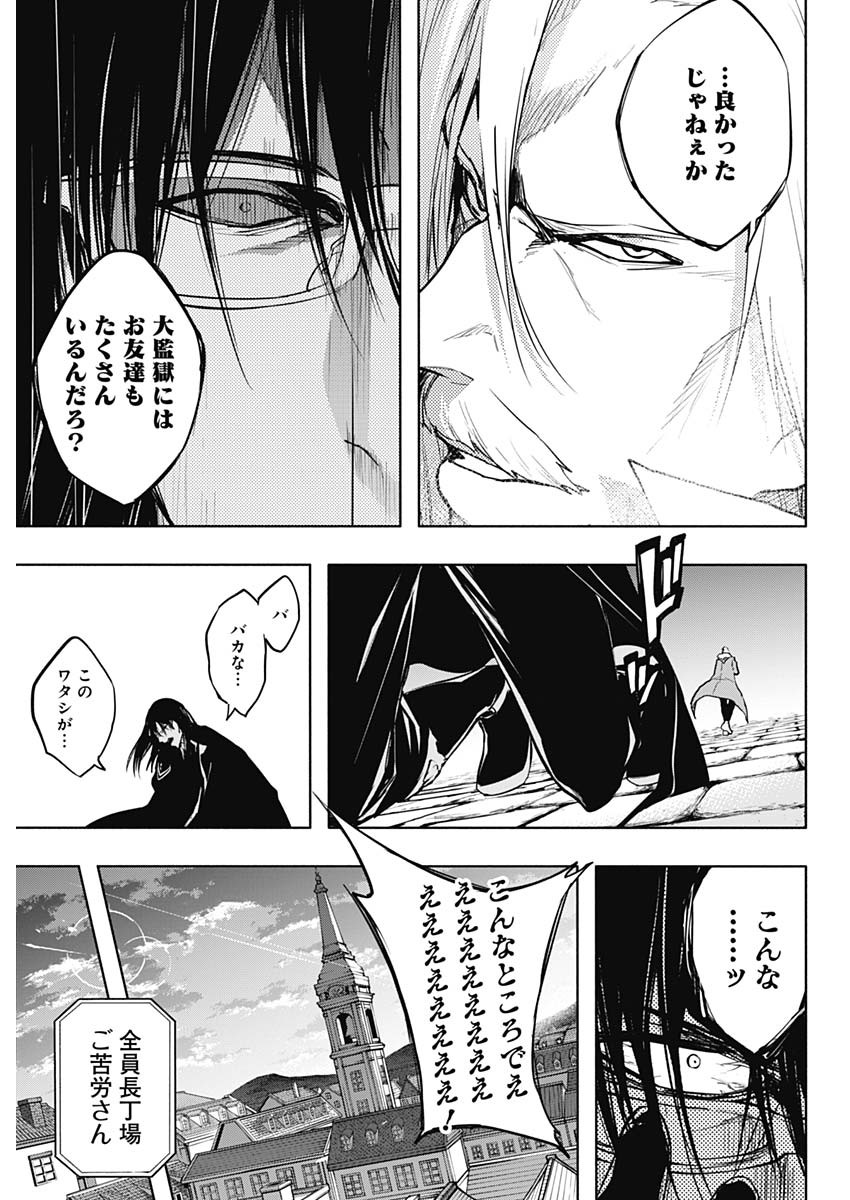 王立魔法学園の最下生　～　貧困街（スラム）上がりの最強魔法師、貴族だらけの学園で無双する　～ - raw - 第78話 - https://jpee.aabb.to/JPEE/16393/2g4vlqfynfw.jpg