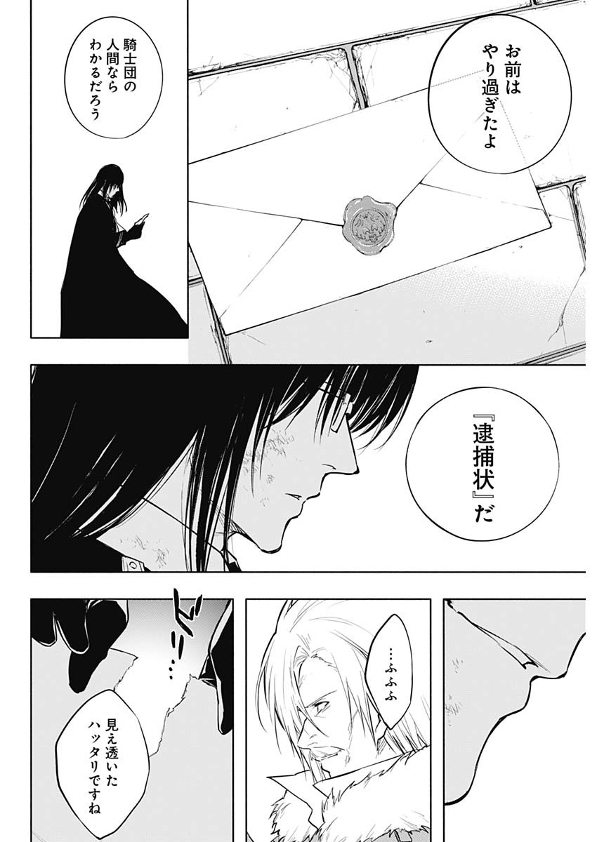 王立魔法学園の最下生　～　貧困街（スラム）上がりの最強魔法師、貴族だらけの学園で無双する　～ - raw - 第78話 - https://jpee.aabb.to/JPEE/16393/4rm4smeyyzn.jpg