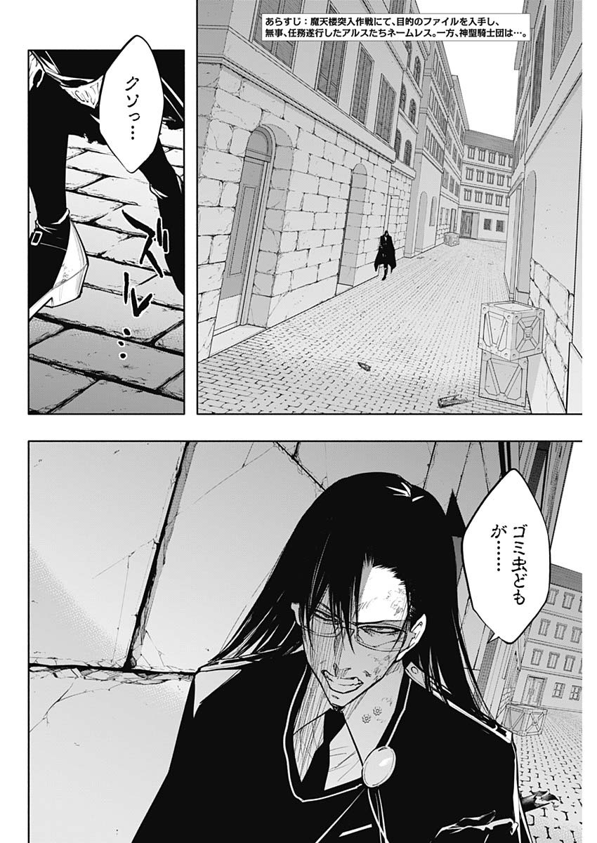 王立魔法学園の最下生　～　貧困街（スラム）上がりの最強魔法師、貴族だらけの学園で無双する　～ - raw - 第78話 - https://jpee.aabb.to/JPEE/16393/b3fpl2m1xrk.jpg