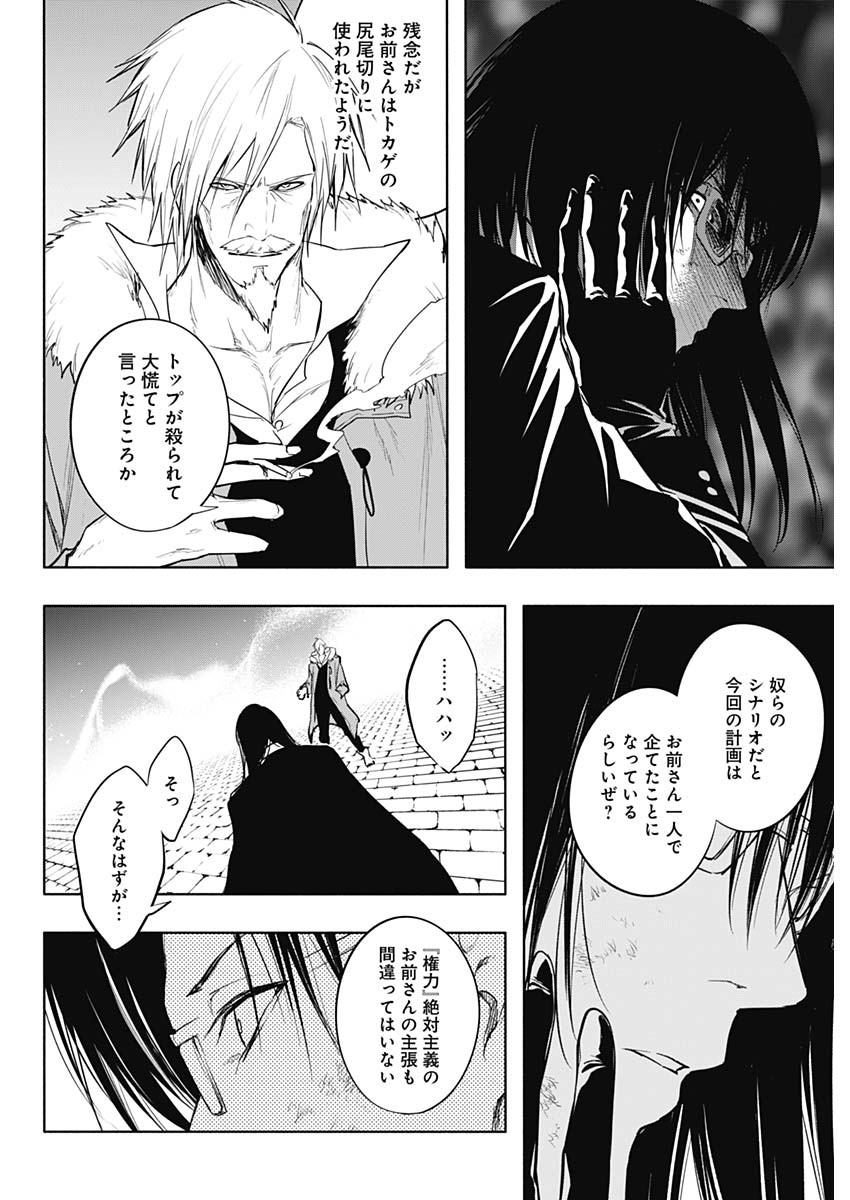 王立魔法学園の最下生　～　貧困街（スラム）上がりの最強魔法師、貴族だらけの学園で無双する　～ - raw - 第78話 - https://jpee.aabb.to/JPEE/16393/ips0srtx03h.jpg