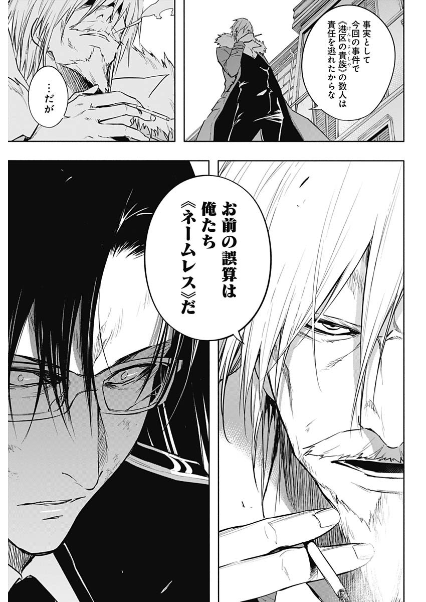 王立魔法学園の最下生　～　貧困街（スラム）上がりの最強魔法師、貴族だらけの学園で無双する　～ - raw - 第78話 - https://jpee.aabb.to/JPEE/16393/jlmyeltfga4.jpg