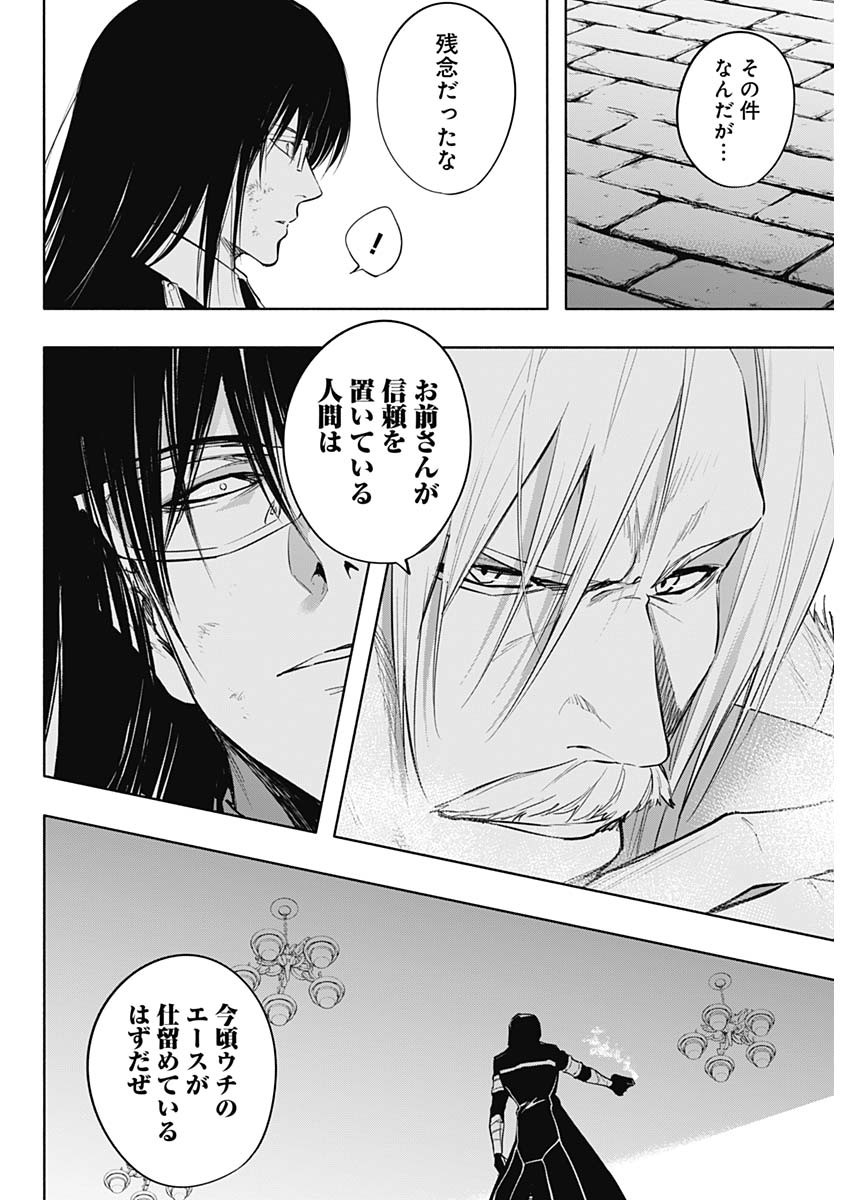 王立魔法学園の最下生　～　貧困街（スラム）上がりの最強魔法師、貴族だらけの学園で無双する　～ - raw - 第78話 - https://jpee.aabb.to/JPEE/16393/kldf14te3uz.jpg