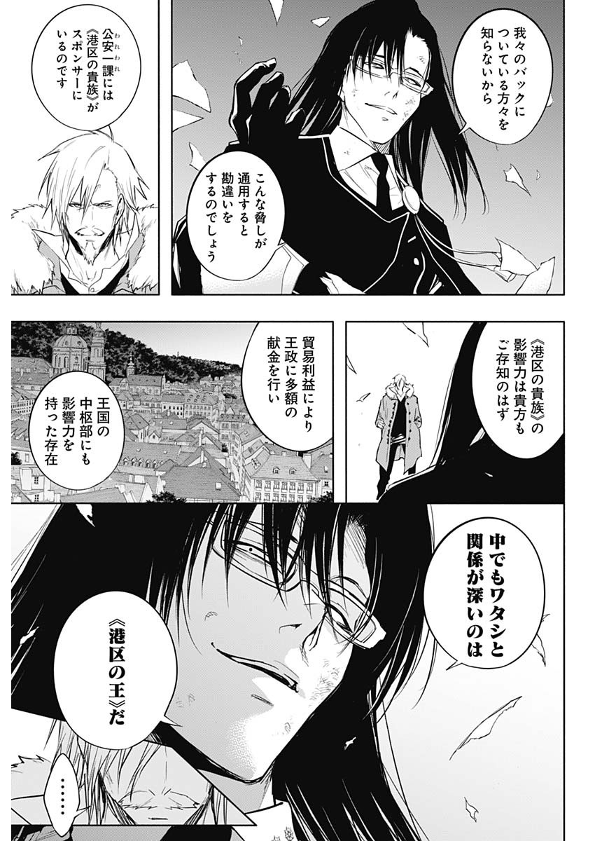 王立魔法学園の最下生　～　貧困街（スラム）上がりの最強魔法師、貴族だらけの学園で無双する　～ - raw - 第78話 - https://jpee.aabb.to/JPEE/16393/oomeyxcdlua.jpg