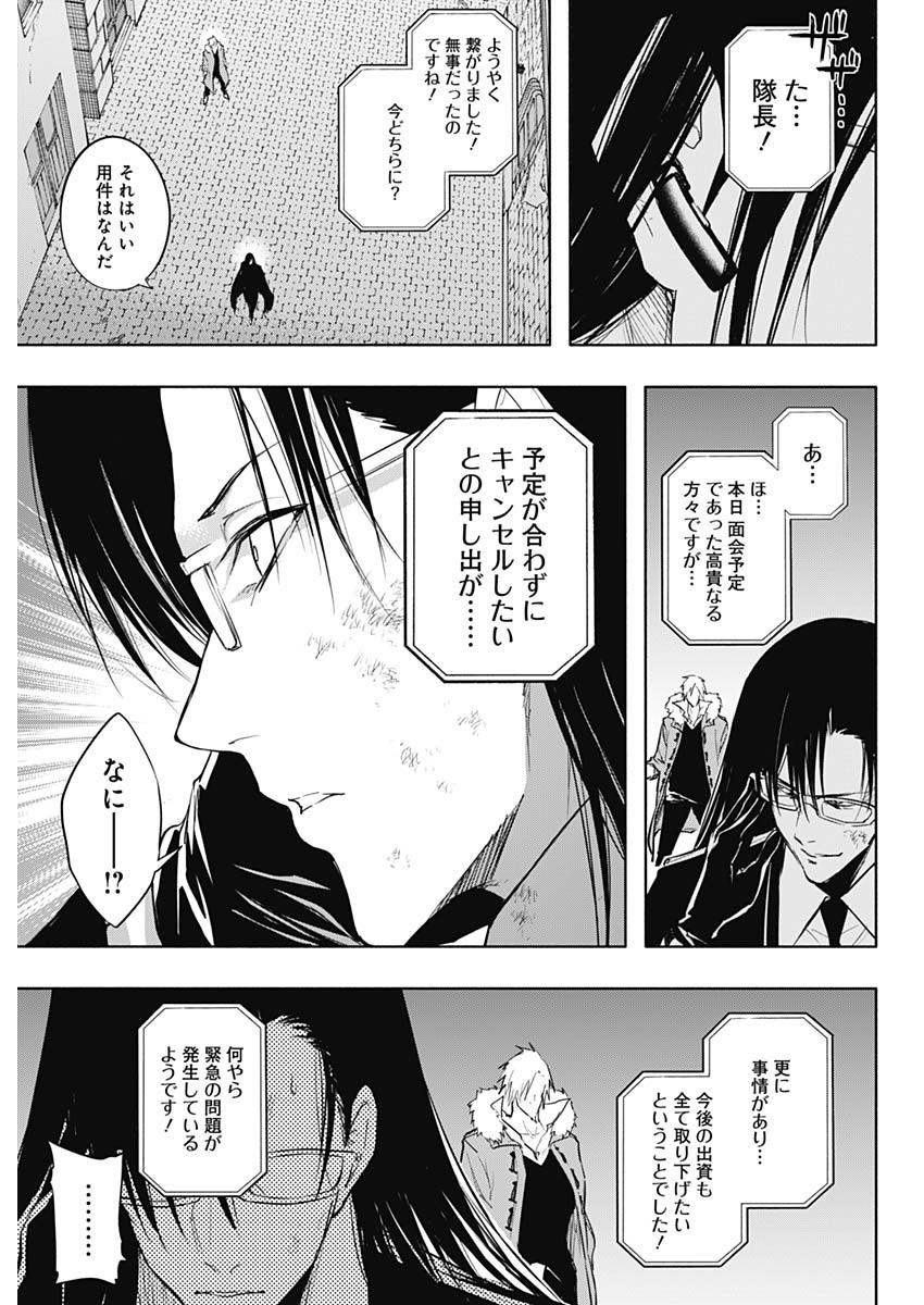 王立魔法学園の最下生　～　貧困街（スラム）上がりの最強魔法師、貴族だらけの学園で無双する　～ - raw - 第78話 - https://jpee.aabb.to/JPEE/16393/qmutgdypxfu.jpg