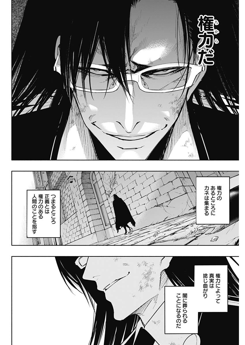 王立魔法学園の最下生　～　貧困街（スラム）上がりの最強魔法師、貴族だらけの学園で無双する　～ - raw - 第78話 - https://jpee.aabb.to/JPEE/16393/tfyj2mn3mhm.jpg