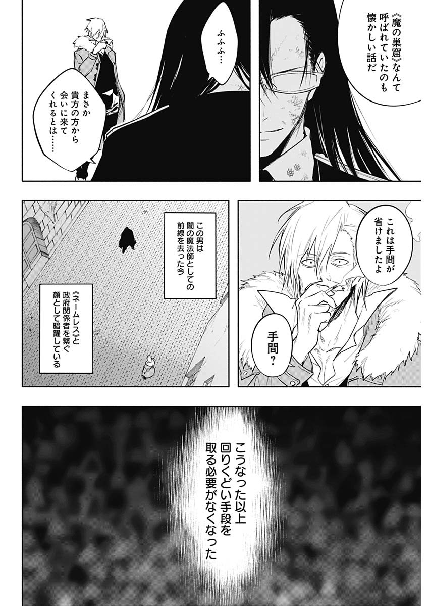 王立魔法学園の最下生　～　貧困街（スラム）上がりの最強魔法師、貴族だらけの学園で無双する　～ - raw - 第78話 - https://jpee.aabb.to/JPEE/16393/wx03qqnxixk.jpg