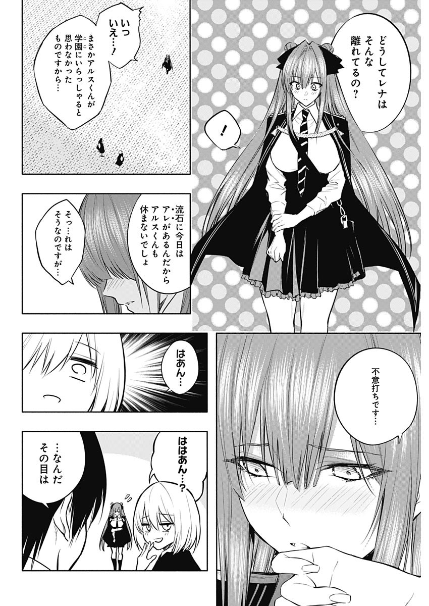 王立魔法学園の最下生　～　貧困街（スラム）上がりの最強魔法師、貴族だらけの学園で無双する　～ - raw - 第79話 - https://jpee.aabb.to/JPEE/16395/1iafuxpzmlh.jpg