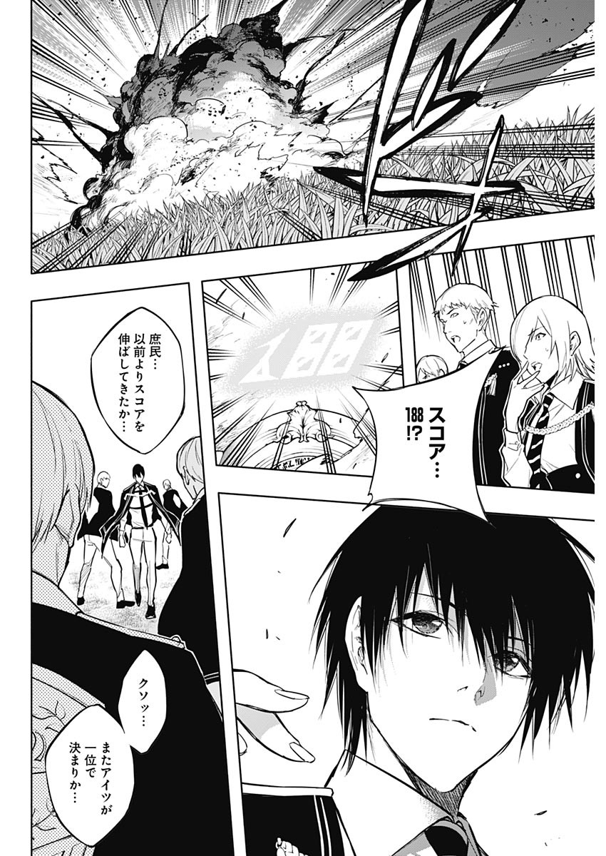 王立魔法学園の最下生　～　貧困街（スラム）上がりの最強魔法師、貴族だらけの学園で無双する　～ - raw - 第79話 - https://jpee.aabb.to/JPEE/16395/a4xhvmb5ioo.jpg