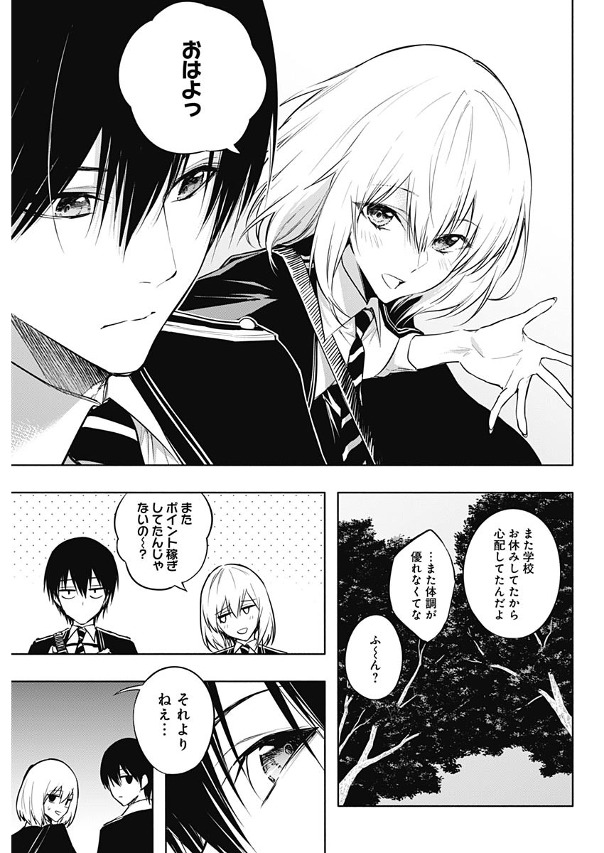 王立魔法学園の最下生　～　貧困街（スラム）上がりの最強魔法師、貴族だらけの学園で無双する　～ - raw - 第79話 - https://jpee.aabb.to/JPEE/16395/iknh5wyjdhk.jpg