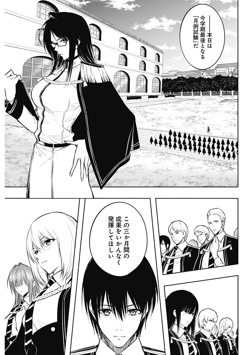 王立魔法学園の最下生　～　貧困街（スラム）上がりの最強魔法師、貴族だらけの学園で無双する　～ - raw - 第79話 - https://jpee.aabb.to/JPEE/16395/ironw2scokr.jpg