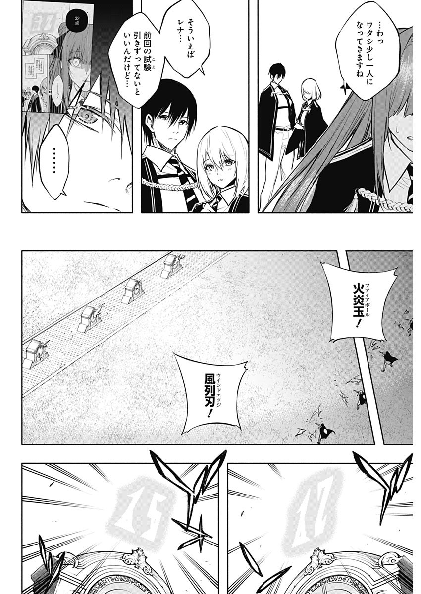 王立魔法学園の最下生　～　貧困街（スラム）上がりの最強魔法師、貴族だらけの学園で無双する　～ - raw - 第79話 - https://jpee.aabb.to/JPEE/16395/mxcwlad2d31.jpg