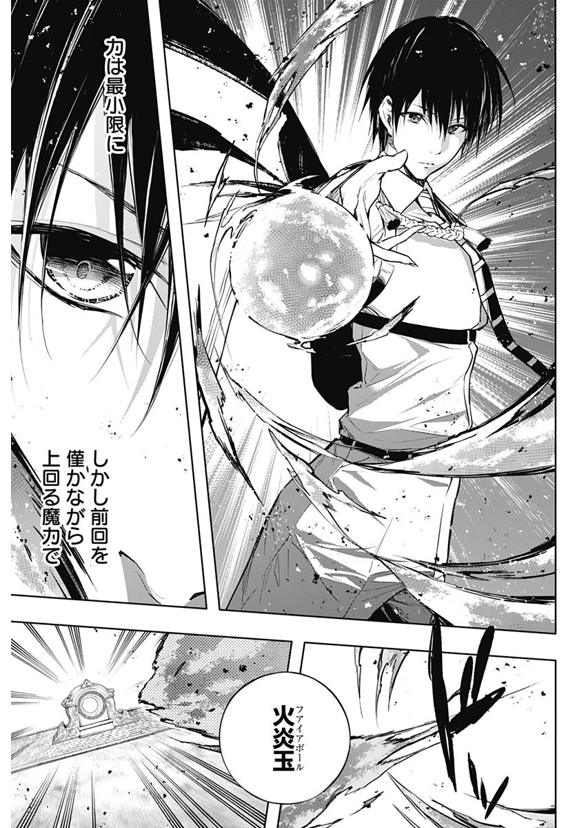 王立魔法学園の最下生　～　貧困街（スラム）上がりの最強魔法師、貴族だらけの学園で無双する　～ - raw - 第79話 - https://jpee.aabb.to/JPEE/16395/pinmhyujf0k.jpg