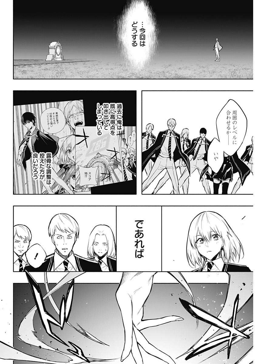 王立魔法学園の最下生　～　貧困街（スラム）上がりの最強魔法師、貴族だらけの学園で無双する　～ - raw - 第79話 - https://jpee.aabb.to/JPEE/16395/xeawpnemvfk.jpg