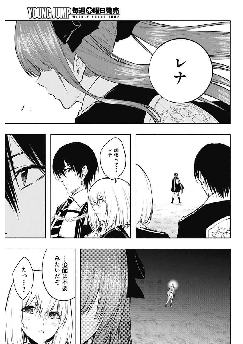 王立魔法学園の最下生　～　貧困街（スラム）上がりの最強魔法師、貴族だらけの学園で無双する　～ - raw - 第79話 - https://jpee.aabb.to/JPEE/16395/xjotnslihbz.jpg