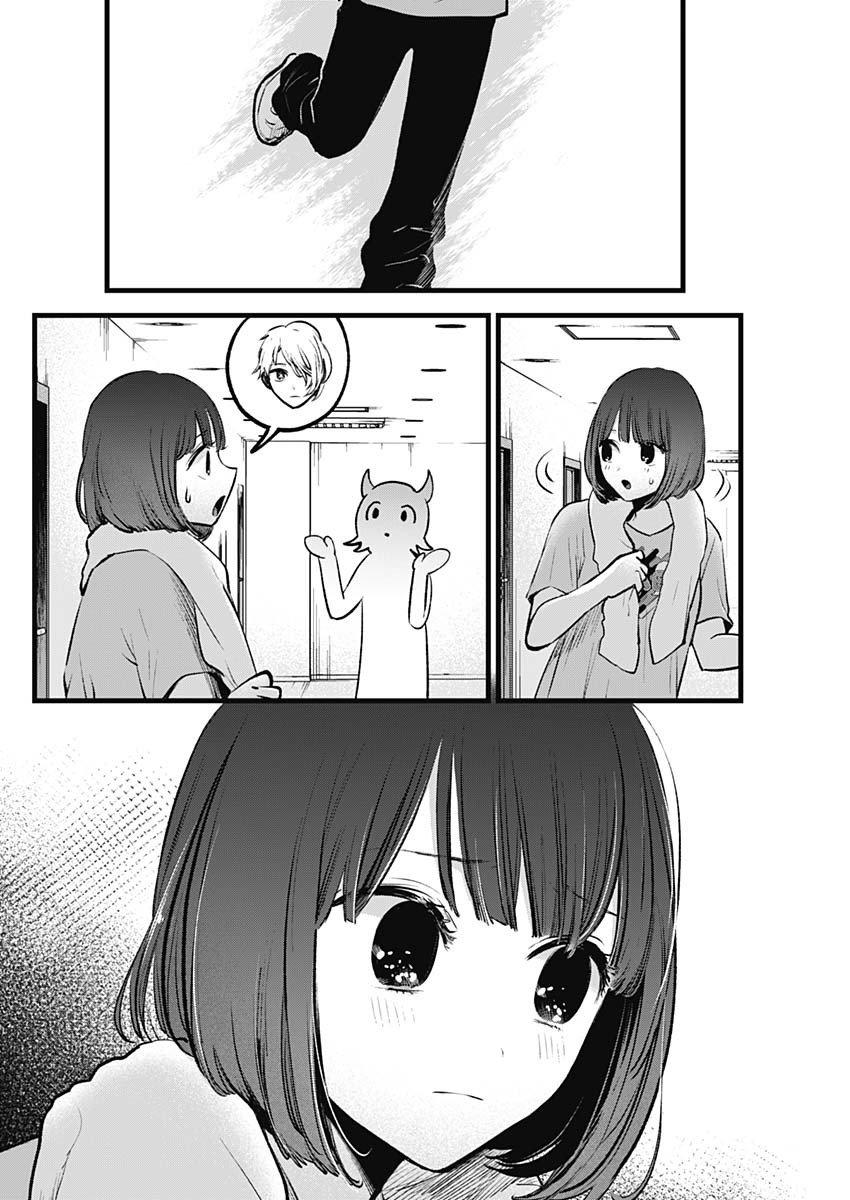 推しの子 - raw - 第164話 - https://jpee.aabb.to/JPEE/164000011454/1i1wukar2rb.jpg