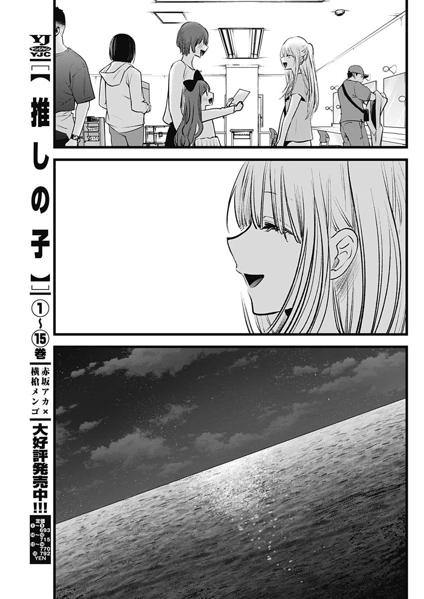 推しの子 - raw - 第164話 - https://jpee.aabb.to/JPEE/164000011454/h22gai0adu5.jpg