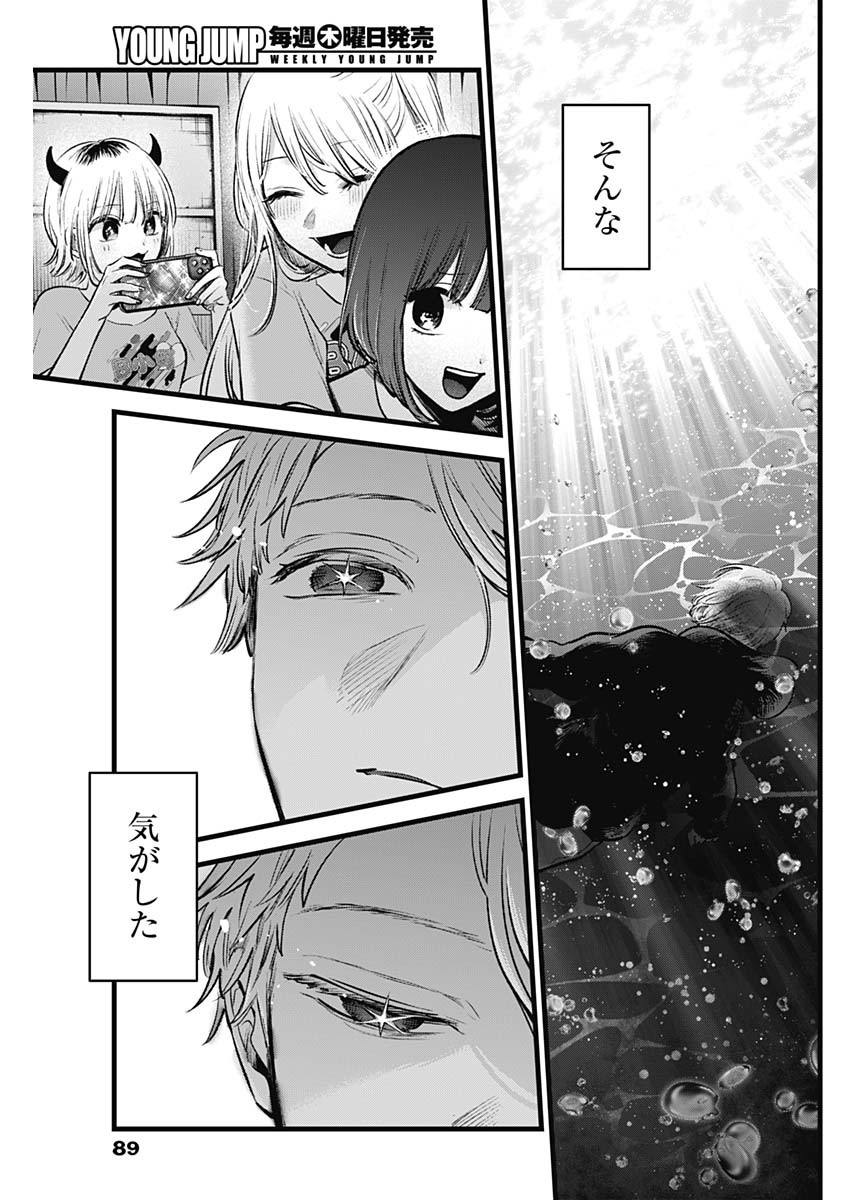 推しの子 - raw - 第164話 - https://jpee.aabb.to/JPEE/164000011454/ogaudyqh04j.jpg