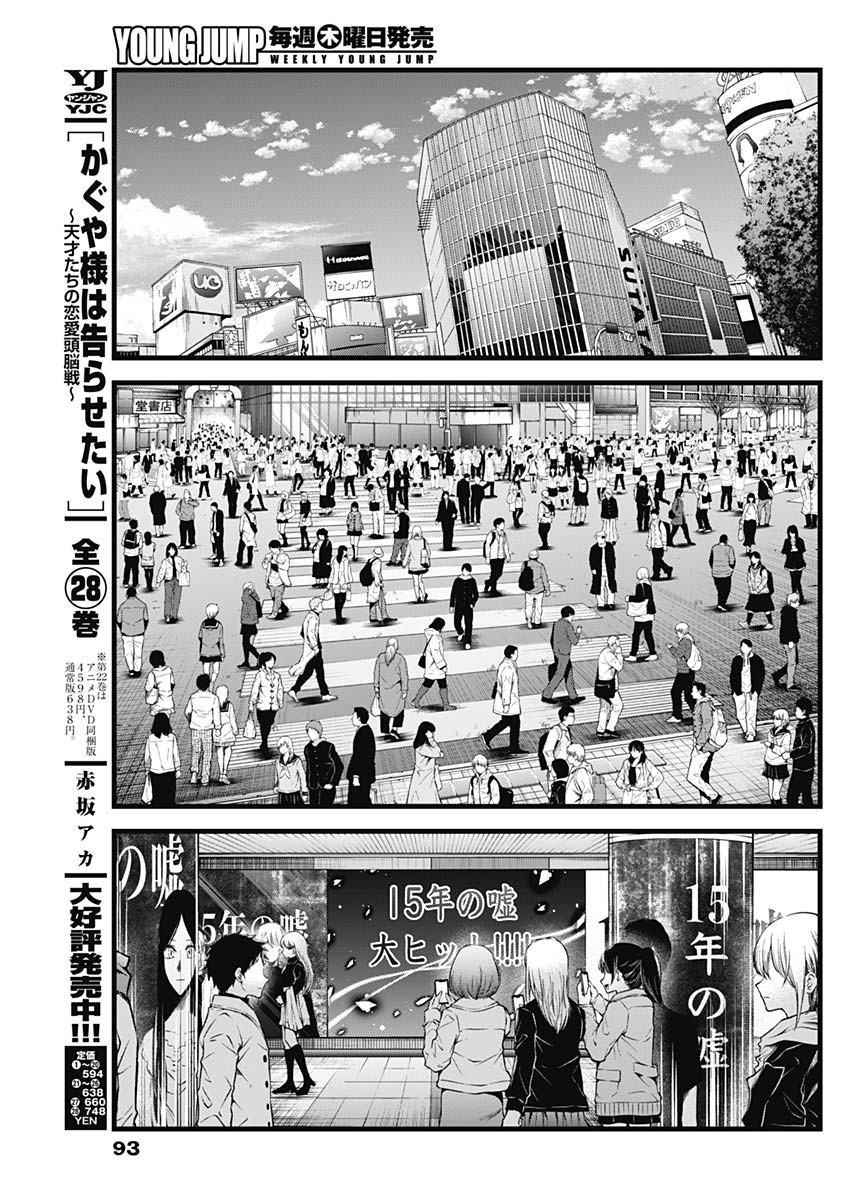 推しの子 - raw - 第164話 - https://jpee.aabb.to/JPEE/164000011454/rmk05zfo0qo.jpg