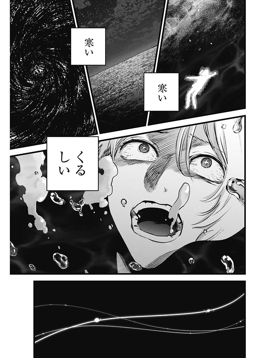 推しの子 - raw - 第164話 - https://jpee.aabb.to/JPEE/164000011454/rs4gtizawcu.jpg