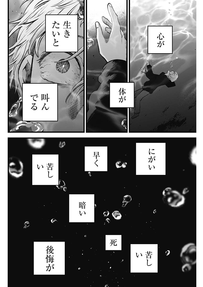 推しの子 - raw - 第164話 - https://jpee.aabb.to/JPEE/164000011454/ukubz322pc0.jpg