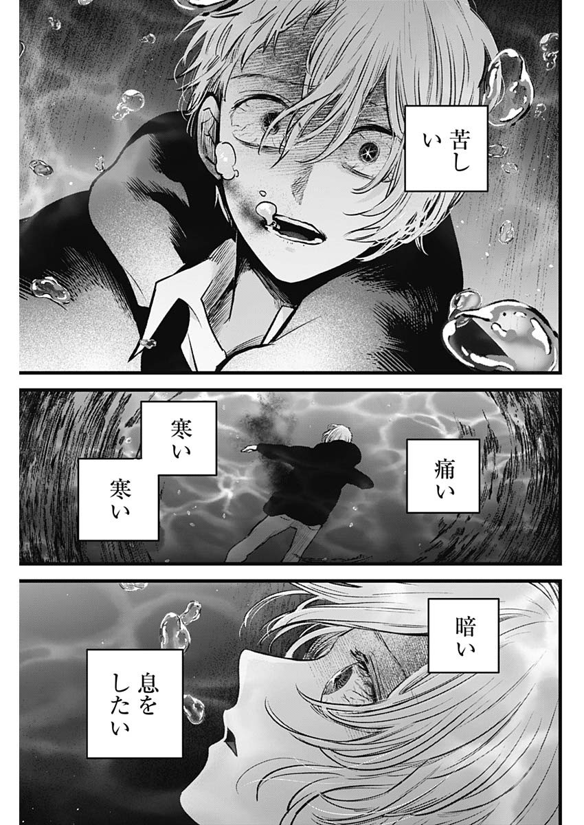 推しの子 - raw - 第164話 - https://jpee.aabb.to/JPEE/164000011454/y0dldz4yyov.jpg