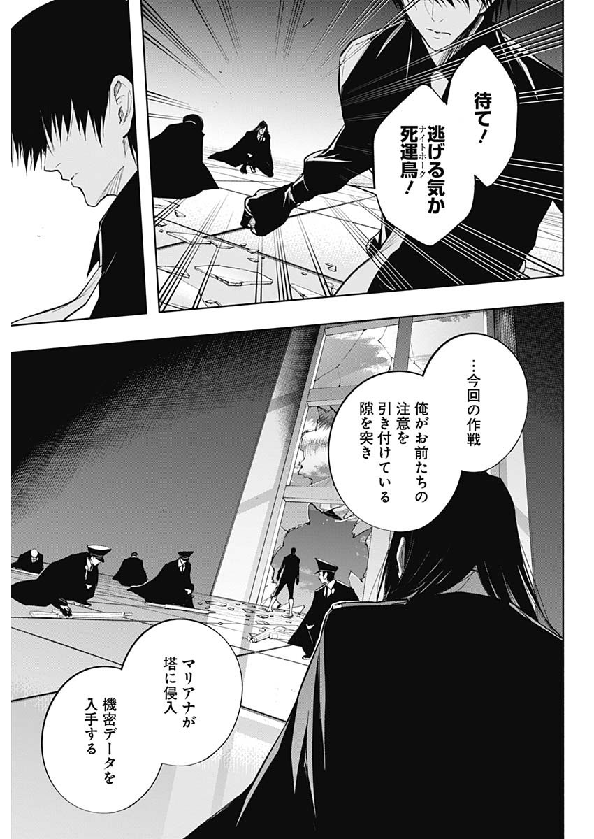 王立魔法学園の最下生　～　貧困街（スラム）上がりの最強魔法師、貴族だらけの学園で無双する　～ - raw - 第77話 - https://jpee.aabb.to/JPEE/16402/3ah1e2bs0db.jpg