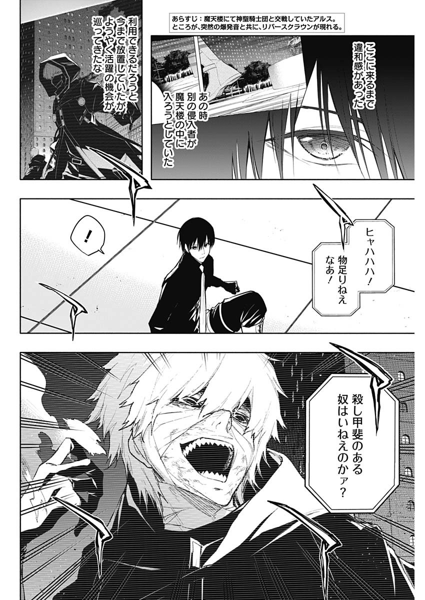 王立魔法学園の最下生　～　貧困街（スラム）上がりの最強魔法師、貴族だらけの学園で無双する　～ - raw - 第77話 - https://jpee.aabb.to/JPEE/16402/amzc42du22e.jpg
