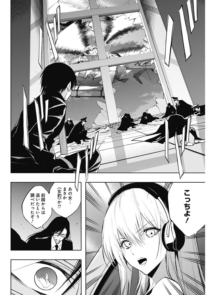 王立魔法学園の最下生　～　貧困街（スラム）上がりの最強魔法師、貴族だらけの学園で無双する　～ - raw - 第77話 - https://jpee.aabb.to/JPEE/16402/erpknpym0dr.jpg
