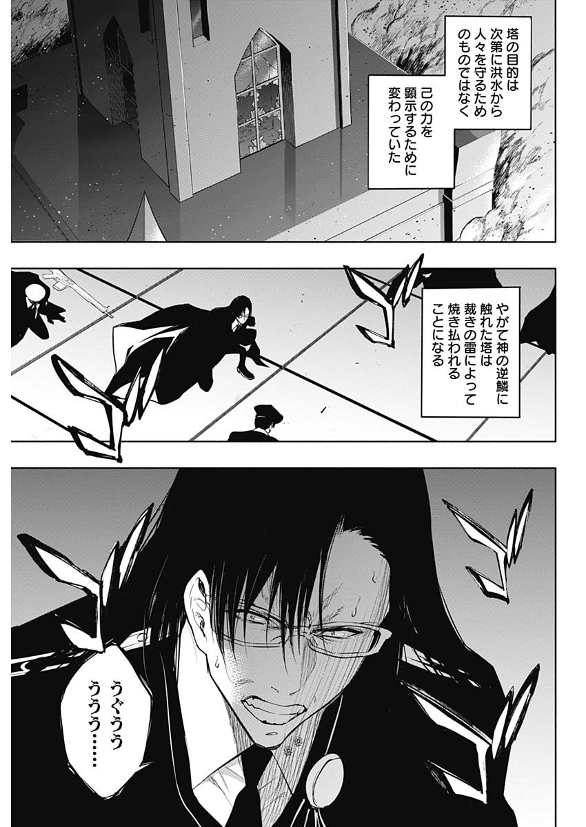 王立魔法学園の最下生　～　貧困街（スラム）上がりの最強魔法師、貴族だらけの学園で無双する　～ - raw - 第77話 - https://jpee.aabb.to/JPEE/16402/fd4bxj0ndxw.jpg