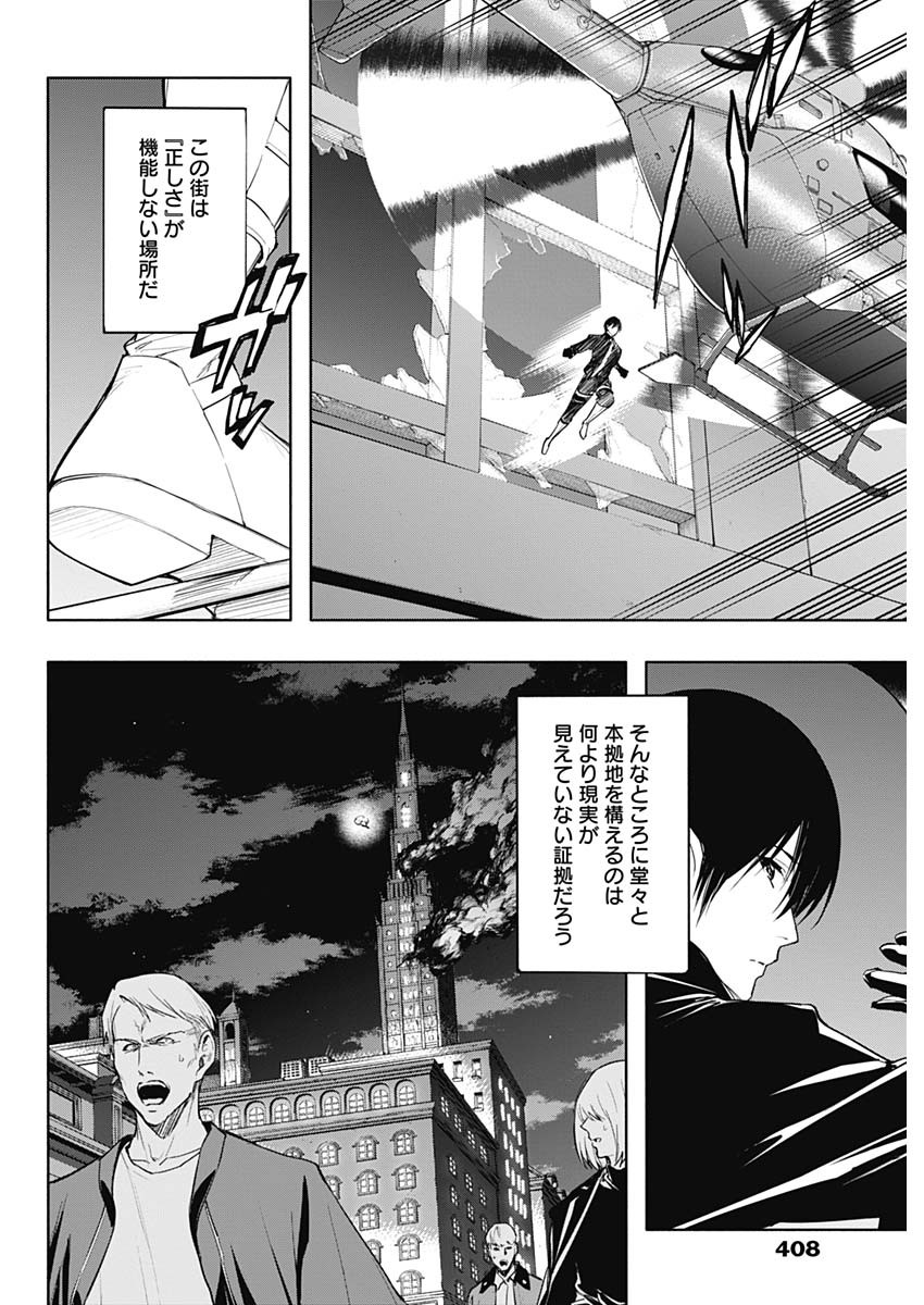 王立魔法学園の最下生　～　貧困街（スラム）上がりの最強魔法師、貴族だらけの学園で無双する　～ - raw - 第77話 - https://jpee.aabb.to/JPEE/16402/fxd1vgvh1kk.jpg