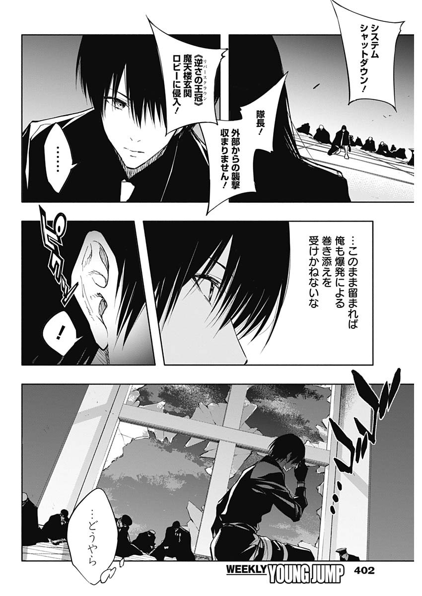 王立魔法学園の最下生　～　貧困街（スラム）上がりの最強魔法師、貴族だらけの学園で無双する　～ - raw - 第77話 - https://jpee.aabb.to/JPEE/16402/mtoookmfcoj.jpg
