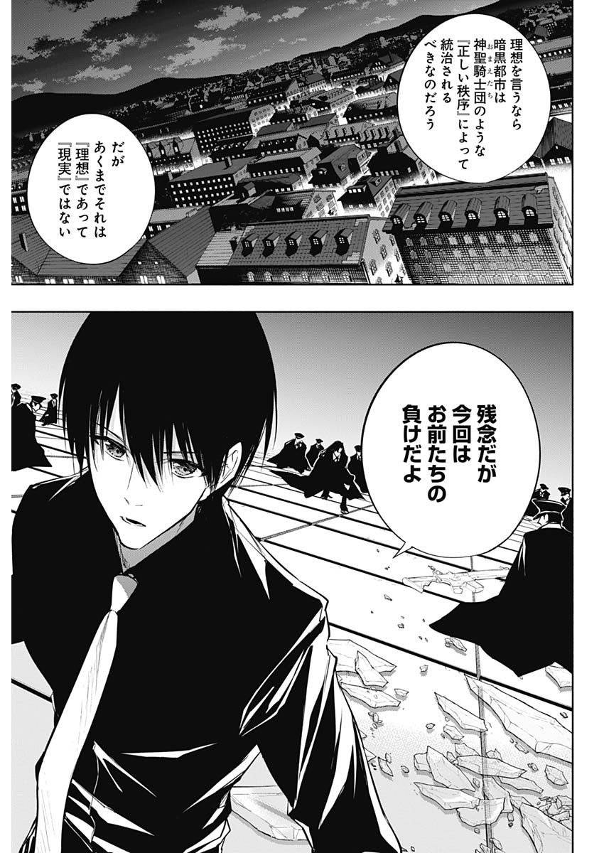 王立魔法学園の最下生　～　貧困街（スラム）上がりの最強魔法師、貴族だらけの学園で無双する　～ - raw - 第77話 - https://jpee.aabb.to/JPEE/16402/nzqk1uf52zh.jpg