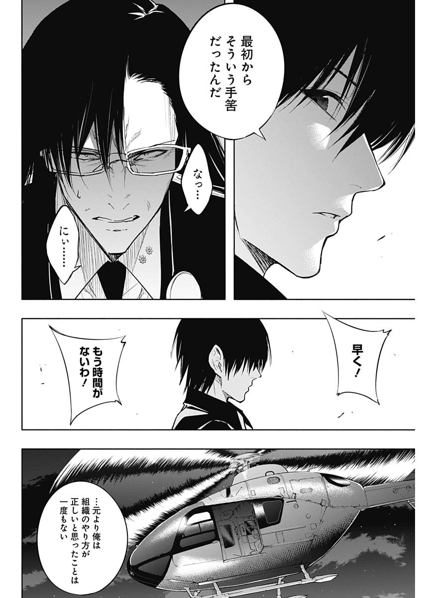 王立魔法学園の最下生　～　貧困街（スラム）上がりの最強魔法師、貴族だらけの学園で無双する　～ - raw - 第77話 - https://jpee.aabb.to/JPEE/16402/q1bf0nkm3ir.jpg