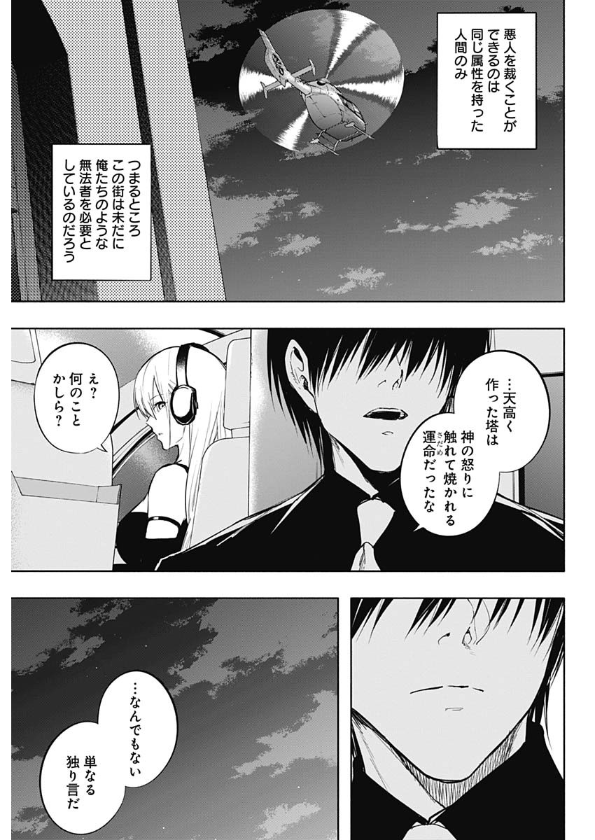 王立魔法学園の最下生　～　貧困街（スラム）上がりの最強魔法師、貴族だらけの学園で無双する　～ - raw - 第77話 - https://jpee.aabb.to/JPEE/16402/sasdnx5ei2o.jpg