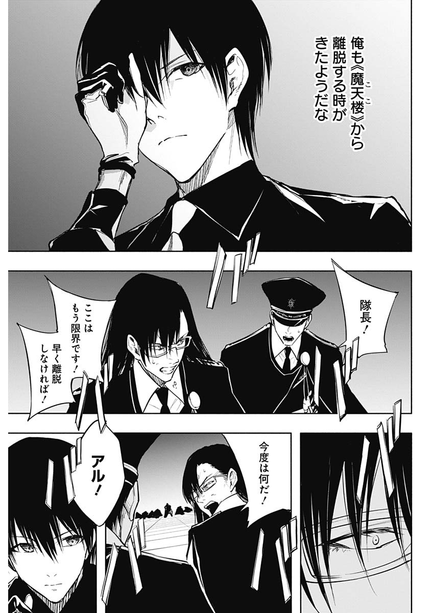 王立魔法学園の最下生　～　貧困街（スラム）上がりの最強魔法師、貴族だらけの学園で無双する　～ - raw - 第77話 - https://jpee.aabb.to/JPEE/16402/ucpjm4bko4g.jpg