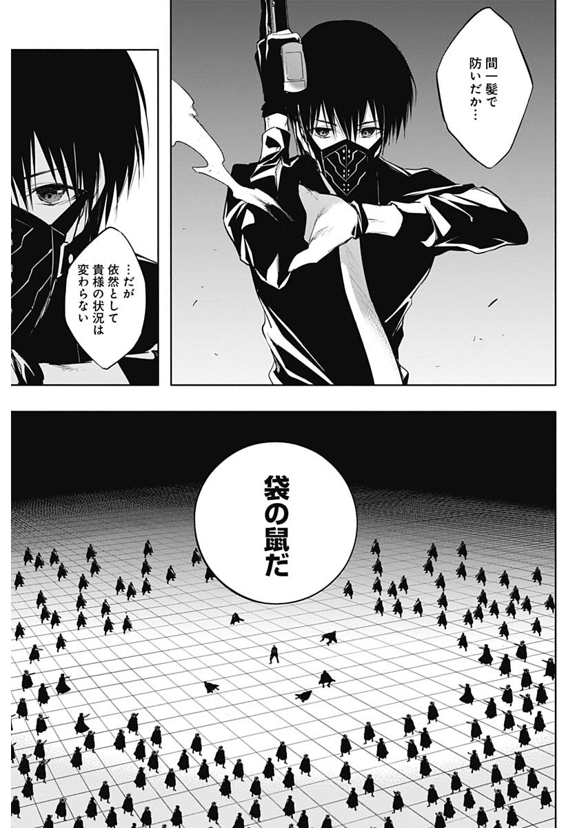 王立魔法学園の最下生　～　貧困街（スラム）上がりの最強魔法師、貴族だらけの学園で無双する　～ - raw - 第76話 - https://jpee.aabb.to/JPEE/16409/f5e5nt3jep1.jpg