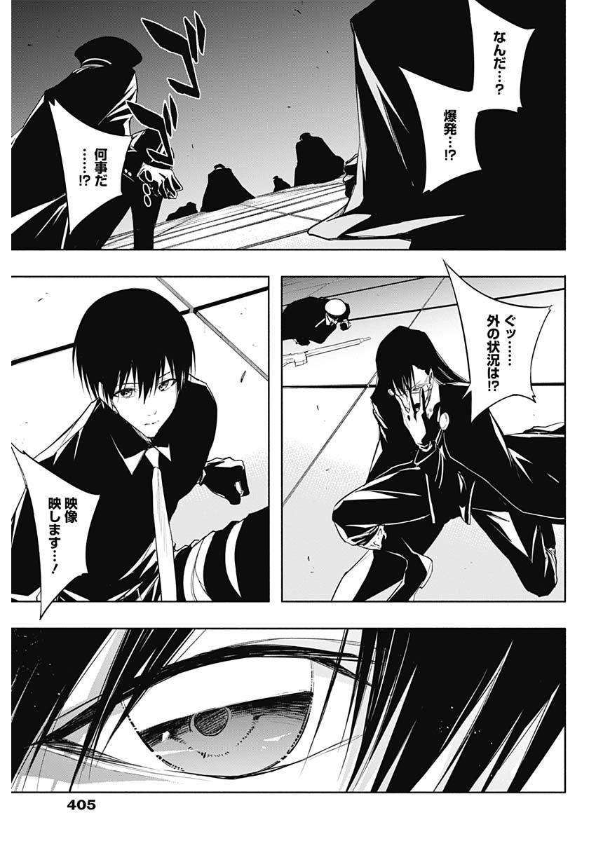 王立魔法学園の最下生　～　貧困街（スラム）上がりの最強魔法師、貴族だらけの学園で無双する　～ - raw - 第76話 - https://jpee.aabb.to/JPEE/16409/g1kdzoyhvnm.jpg
