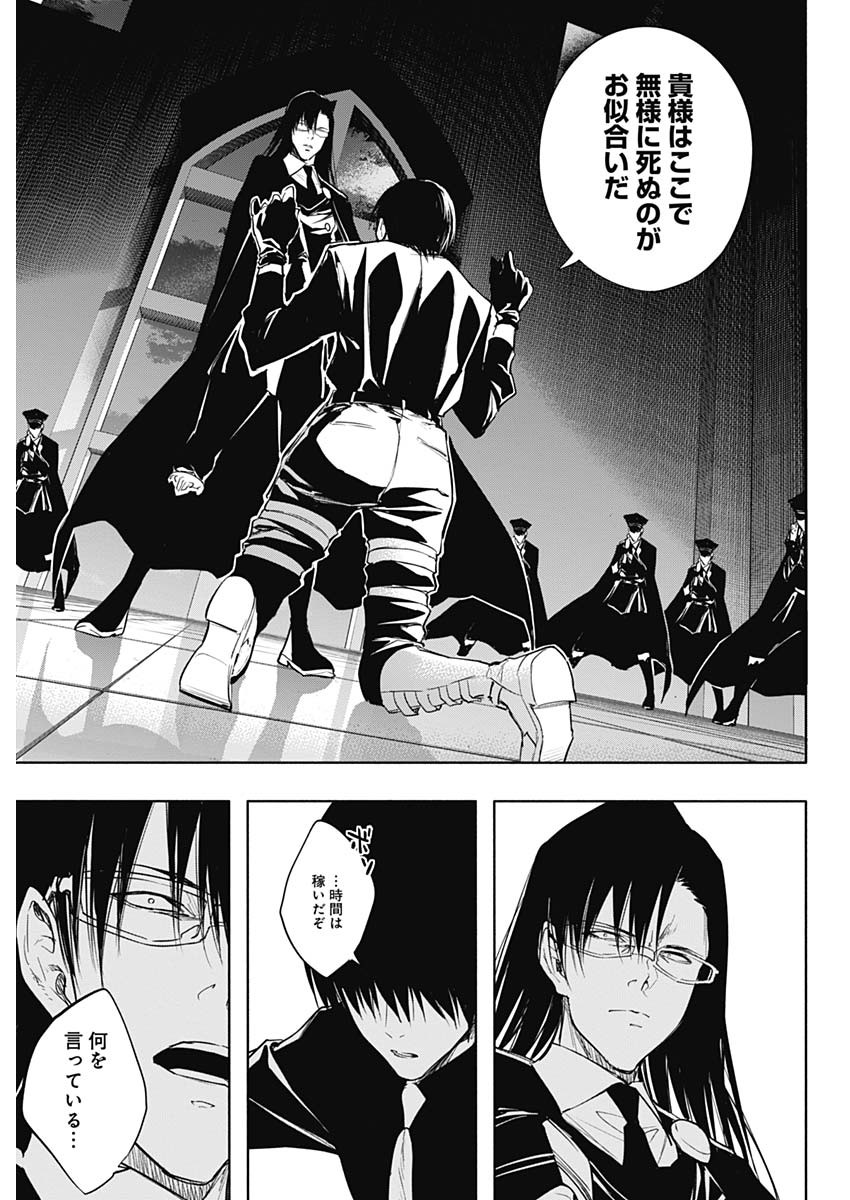 王立魔法学園の最下生　～　貧困街（スラム）上がりの最強魔法師、貴族だらけの学園で無双する　～ - raw - 第76話 - https://jpee.aabb.to/JPEE/16409/izc4oqkvdox.jpg