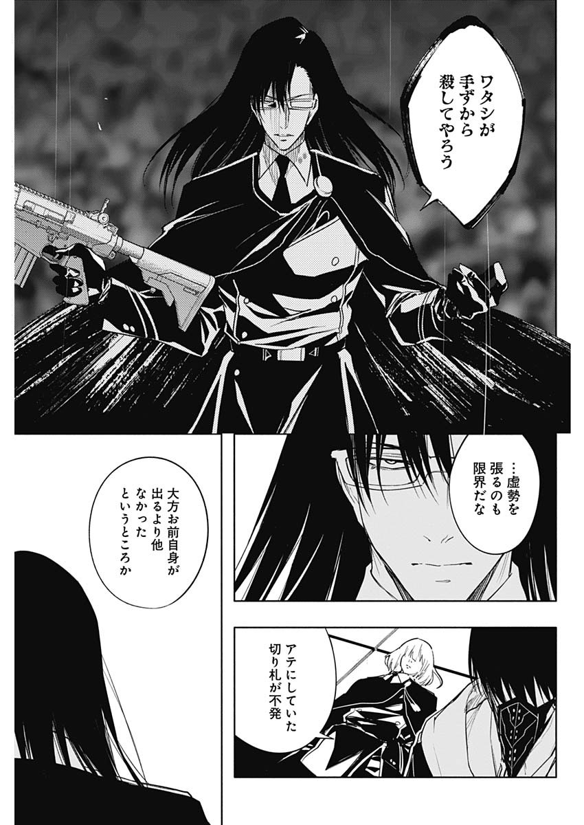 王立魔法学園の最下生　～　貧困街（スラム）上がりの最強魔法師、貴族だらけの学園で無双する　～ - raw - 第76話 - https://jpee.aabb.to/JPEE/16409/liphmciqkvb.jpg