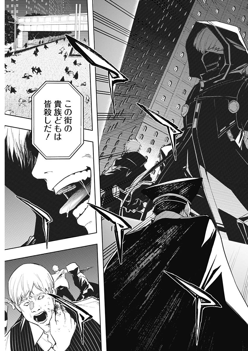 王立魔法学園の最下生　～　貧困街（スラム）上がりの最強魔法師、貴族だらけの学園で無双する　～ - raw - 第76話 - https://jpee.aabb.to/JPEE/16409/t0mpd0km3xg.jpg