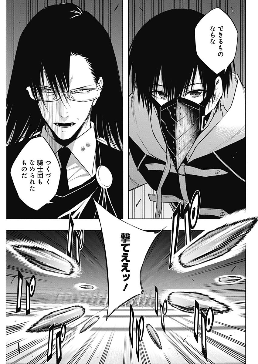 王立魔法学園の最下生　～　貧困街（スラム）上がりの最強魔法師、貴族だらけの学園で無双する　～ - raw - 第76話 - https://jpee.aabb.to/JPEE/16409/wv2enrh2upg.jpg