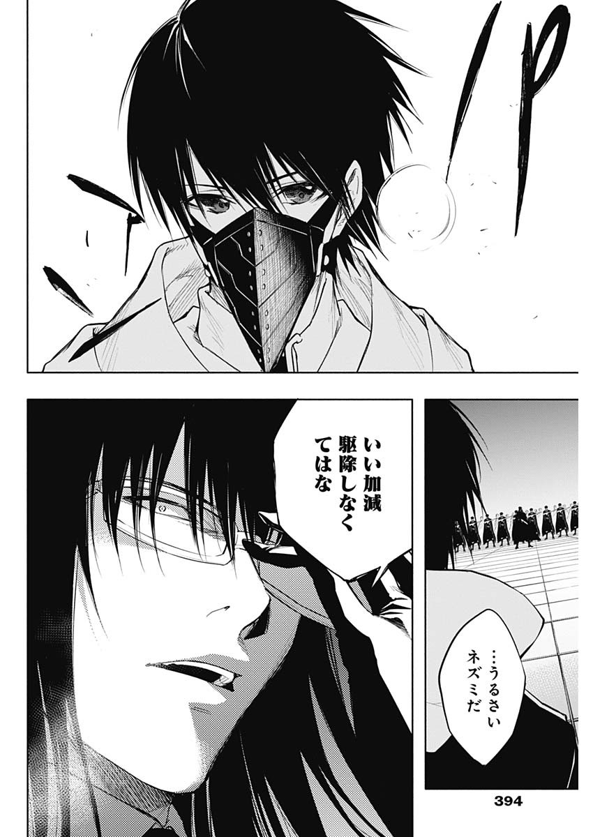 王立魔法学園の最下生　～　貧困街（スラム）上がりの最強魔法師、貴族だらけの学園で無双する　～ - raw - 第76話 - https://jpee.aabb.to/JPEE/16409/xmm2ur0zzpr.jpg